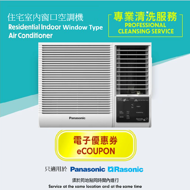 (Only applicable to Nov 2025) Residential Panasonic Rasonic Indoor Window  Type Air Conditioner Professional Cleansing Service E-Coupon